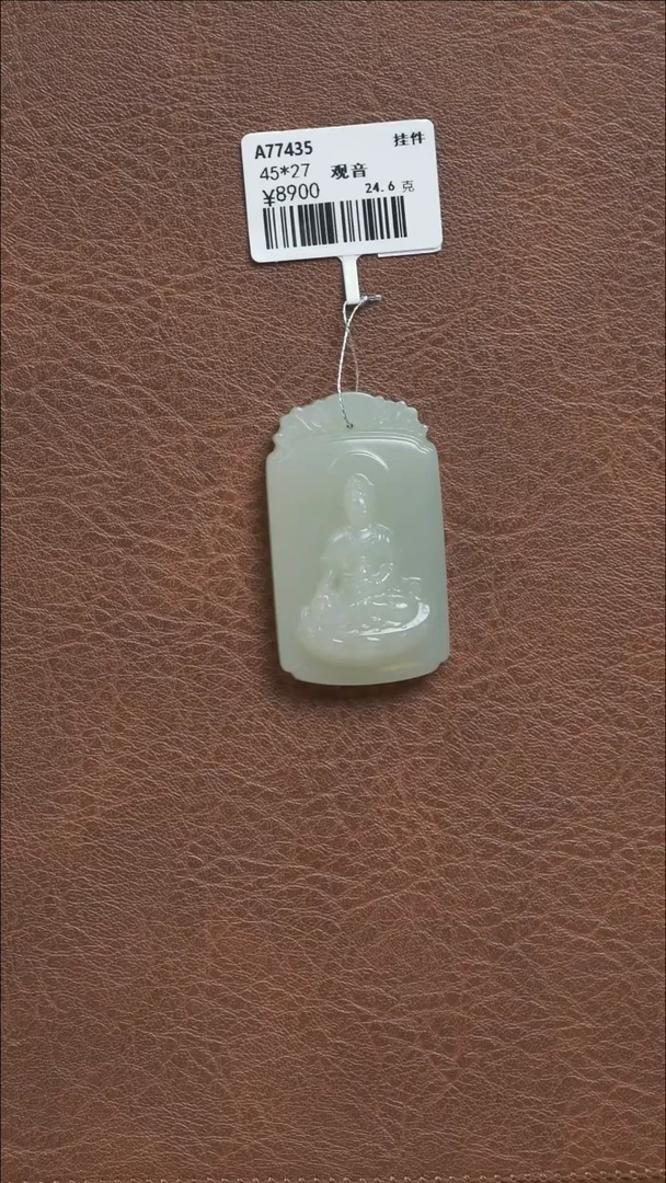 吊坠(不含链)未镶嵌和田玉观音