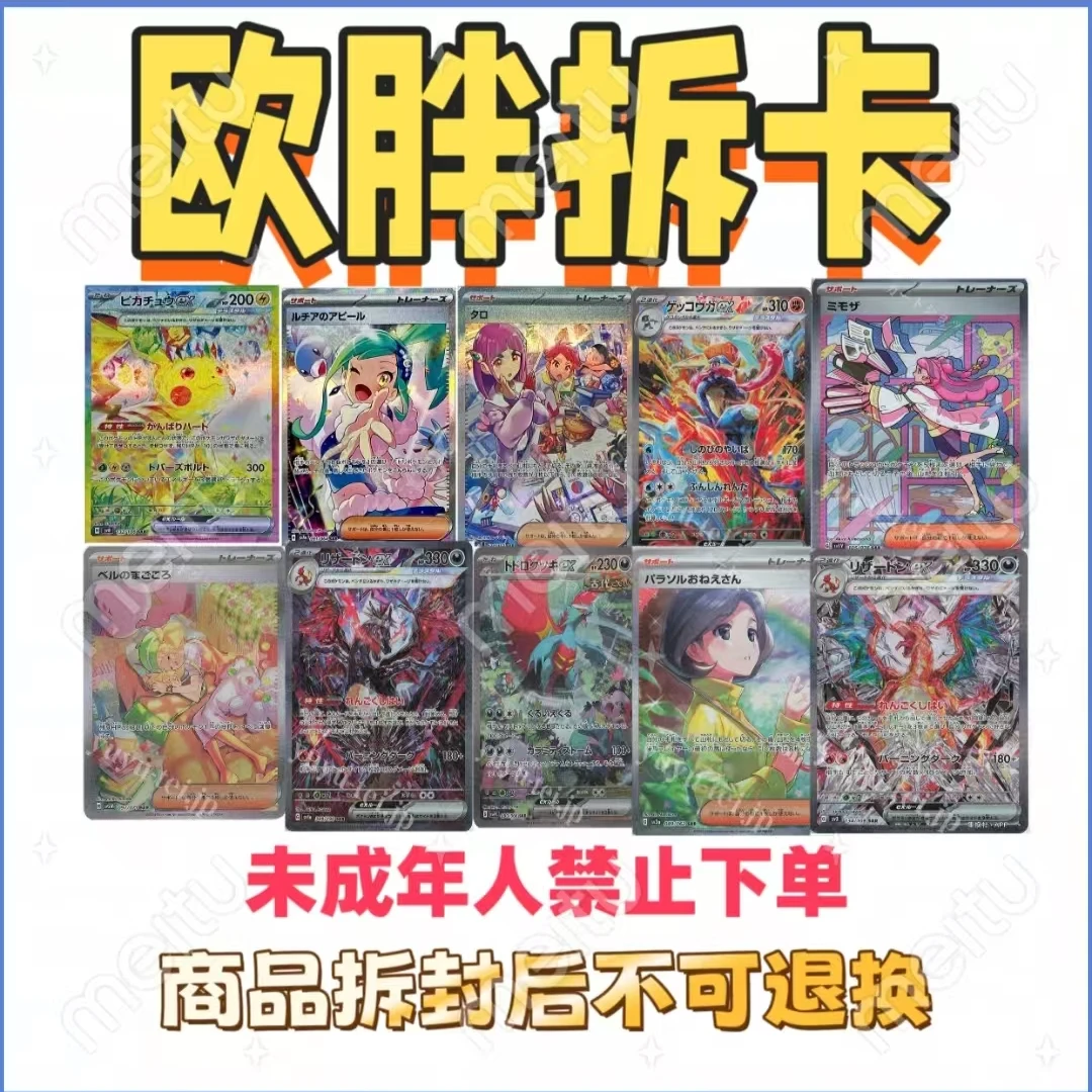 PTCG简中6.0瘦源（欧卡池）卡牌游戏