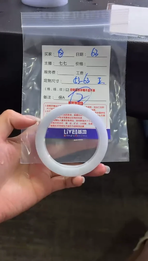 定制翡翠手镯未镶嵌2定制手镯不退不换