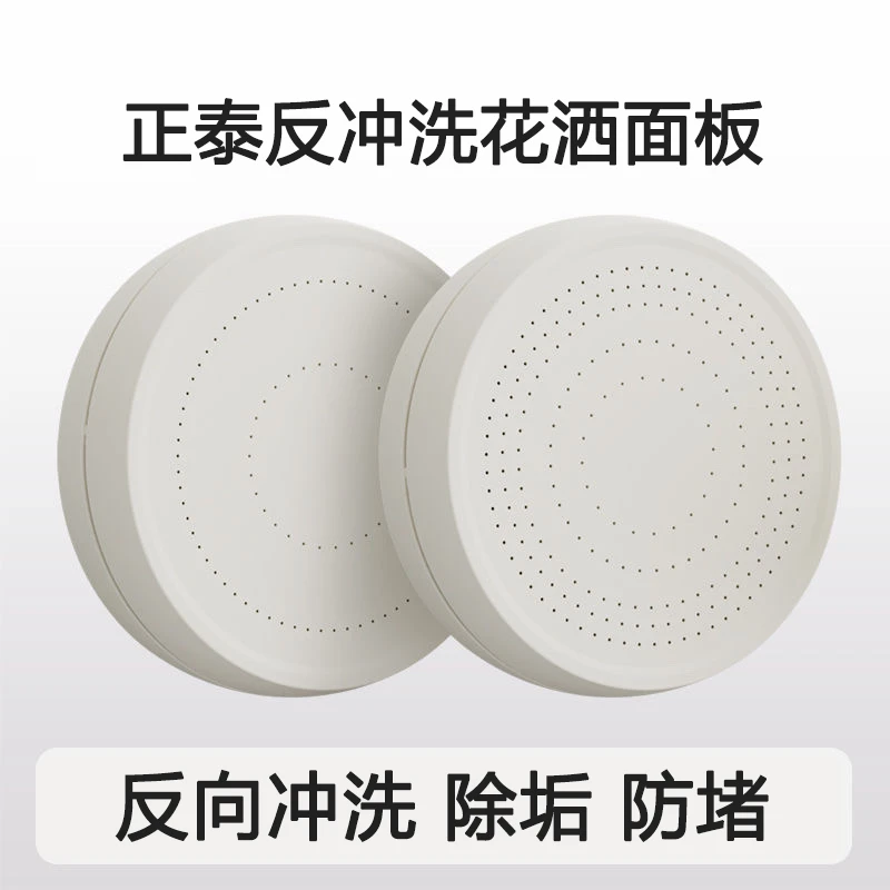 正泰云感绵柔反冲洗花洒浴室防水垢松弛感面板