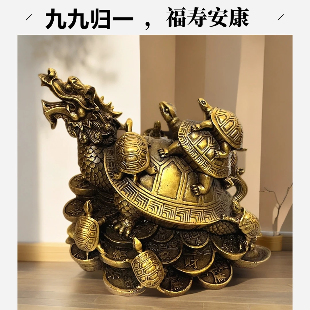 黄铜九九归一龙头龟摆件三元及第龙龟桌面大号瑞兽招财摆件家用