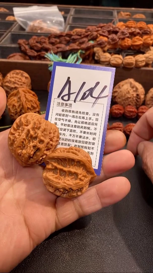 把件文玩核桃三羊谷