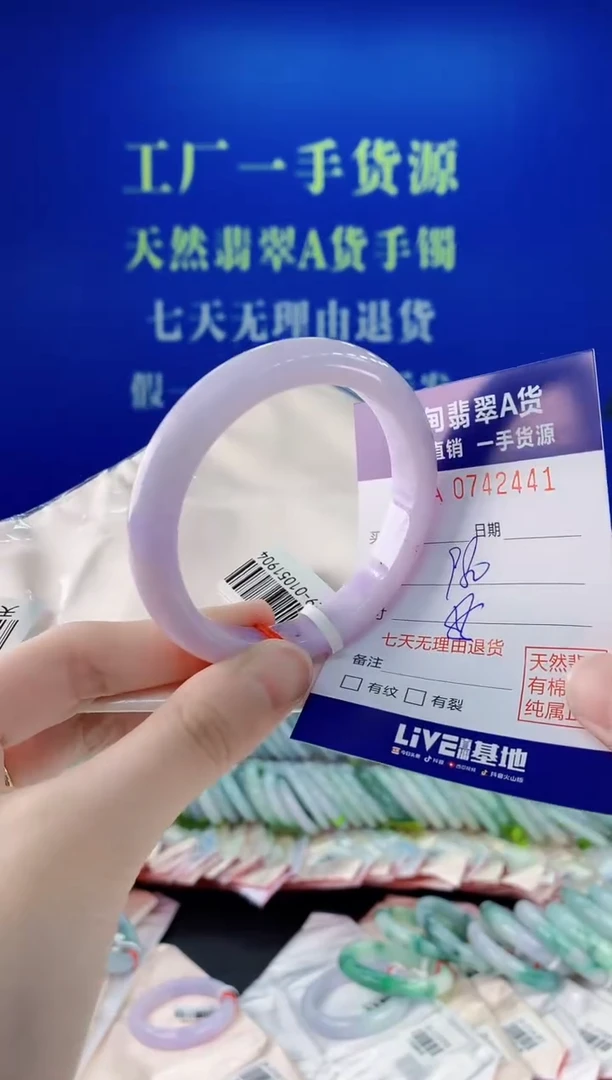 未镶嵌手镯翡翠41