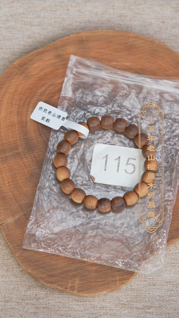 【闪购商品】檀香木手串/手链39号料黑横纹9.5*10醇厚奶甜115
