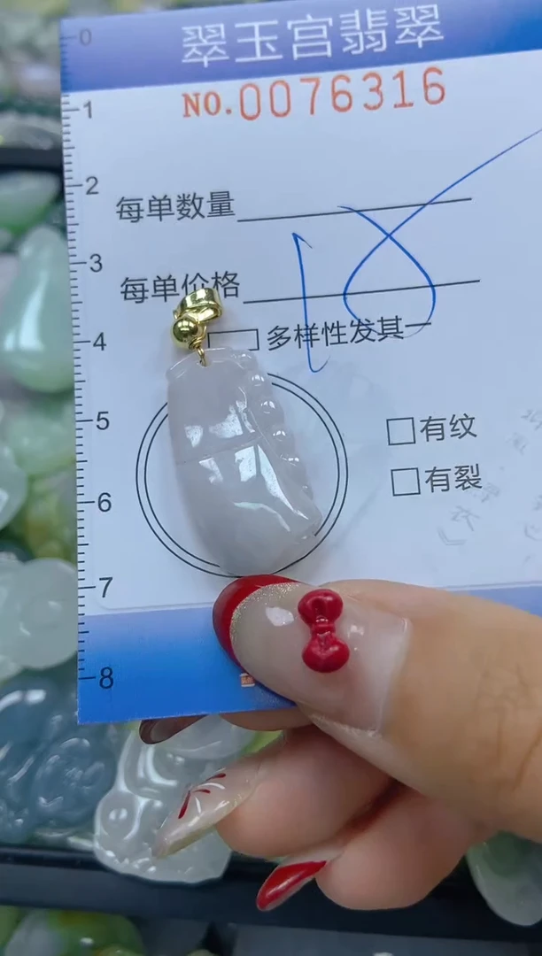 【闪购商品】翡翠颈饰未镶嵌闪购0076316