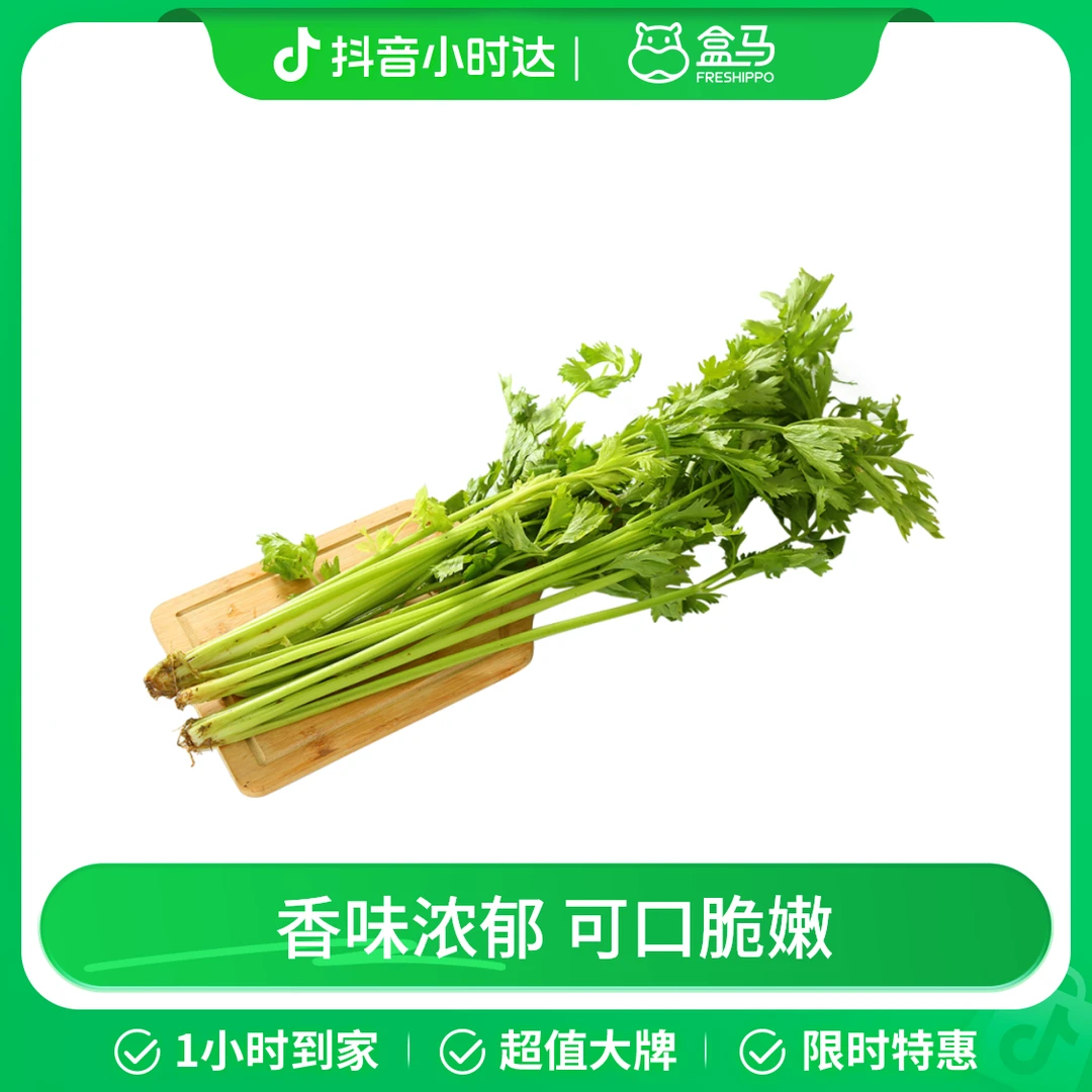 盒马日日鲜 香芹 400g