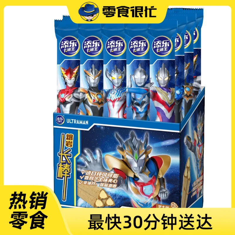 【到手2袋】添乐卡通王熔岩长棒芝士味11g