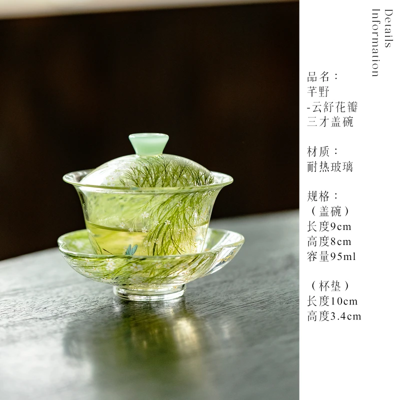 SK-0698 芊野-云舒花瓣-三才盖碗