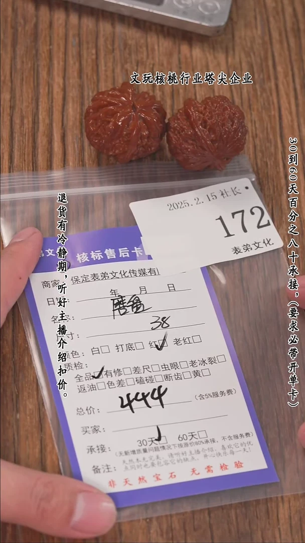 【闪购商品】文玩核桃把件172磨盘