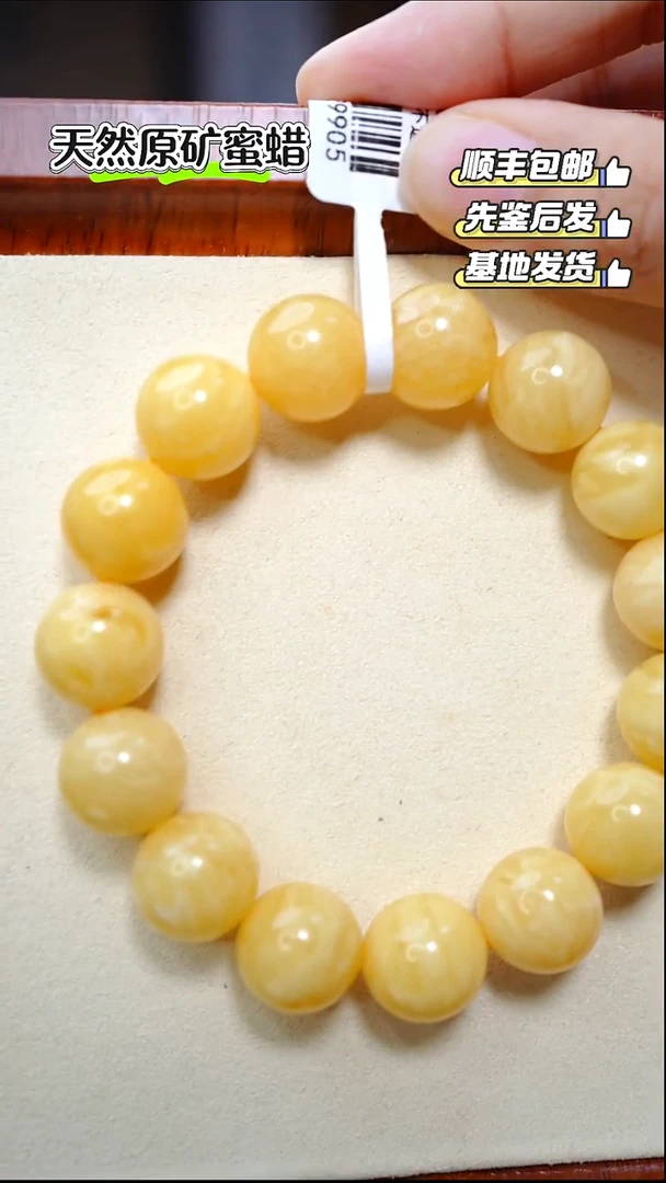 手串蜜蜡未镶嵌2831