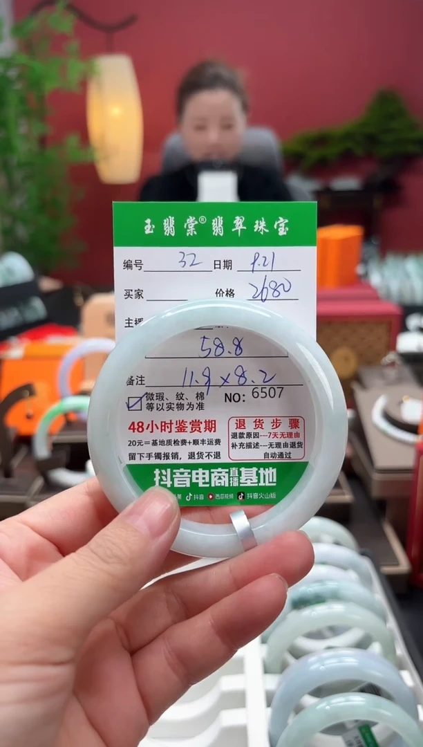 未镶嵌手镯翡翠翡翠32
