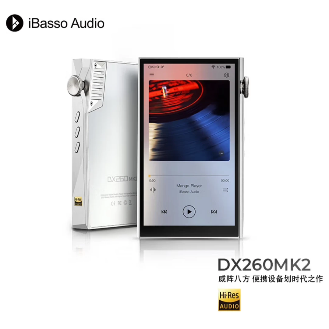 iBasso艾巴索DX260MK2安卓HIFI发烧级无损音乐便携高清播放器