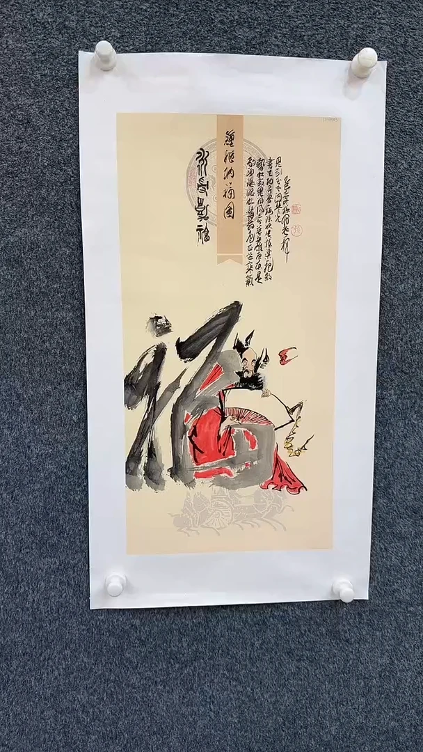 国画12.21-xx-孙布衣-四尺四开-96