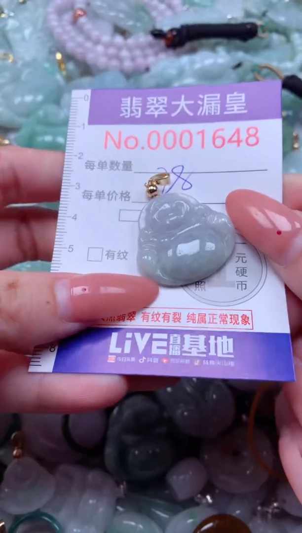 吊坠(不含链)未镶嵌翡翠1648