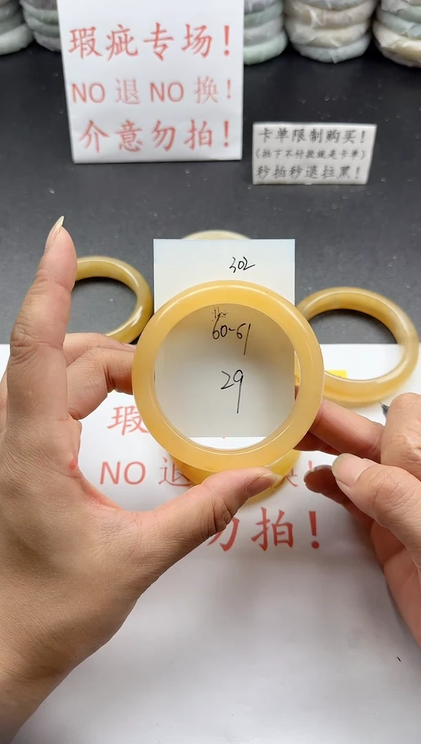 未镶嵌手镯石英质玉302+瑕疵