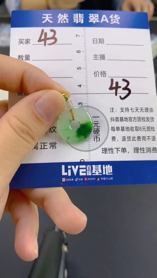 【闪购商品】翡翠颈饰18K金镶嵌天然A货翡翠