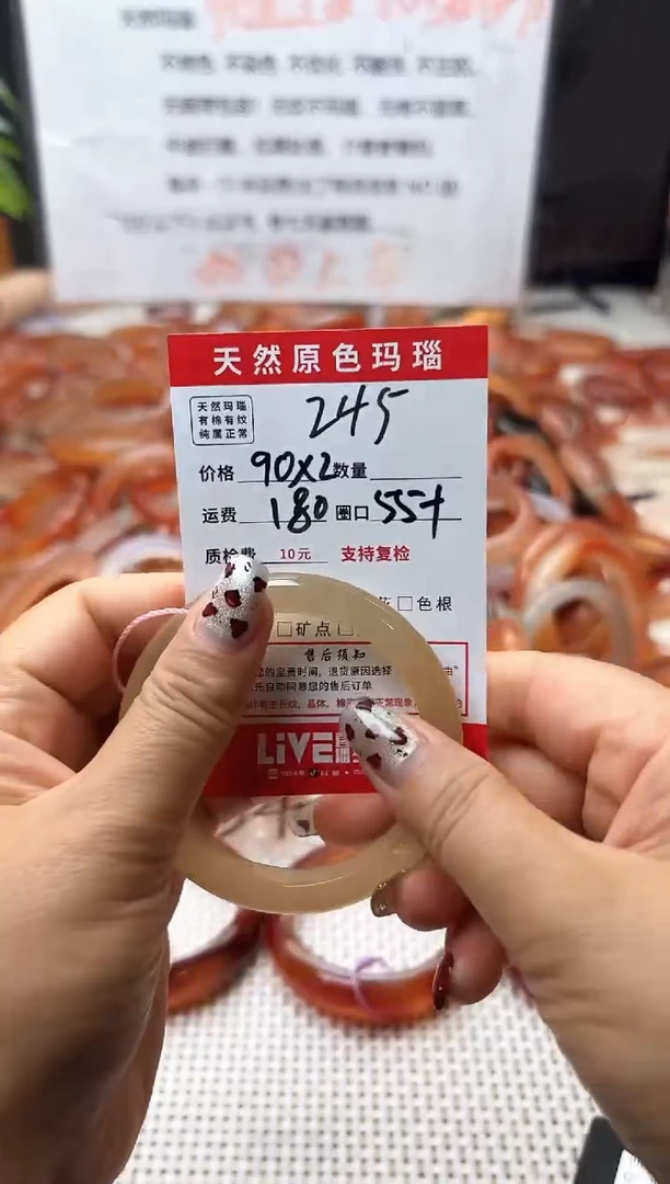 玛瑙/玉髓手镯未镶嵌245