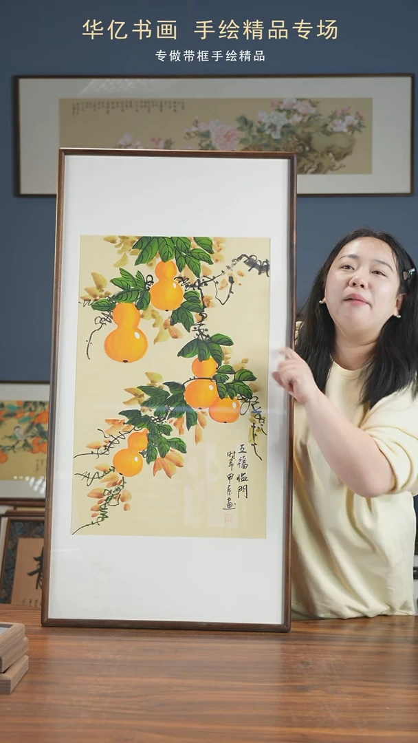 【闪购商品】书法HT五福临门/52*102冯国斌