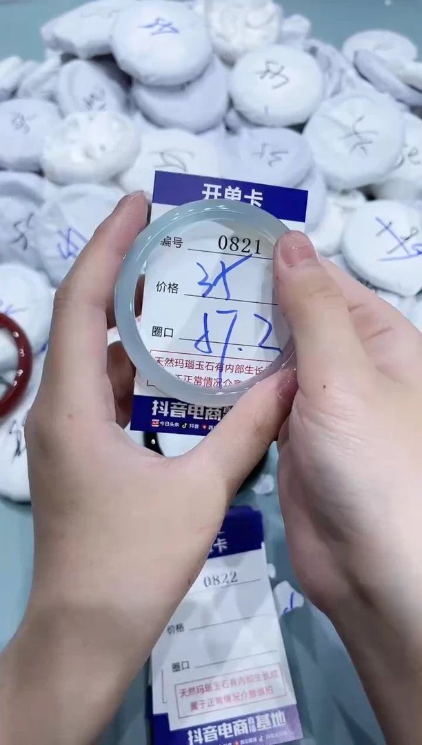 玛瑙/玉髓手镯未镶嵌0821