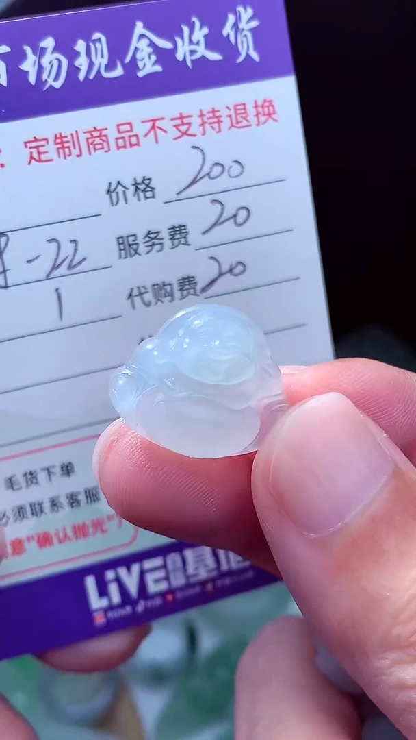 未镶嵌定制翡翠笑**生翡翠毛货定制632476