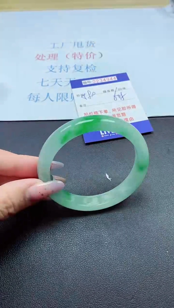 以实物为准0000234944