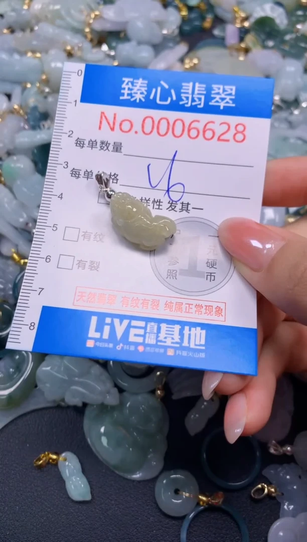 吊坠(不含链)未镶嵌翡翠6628