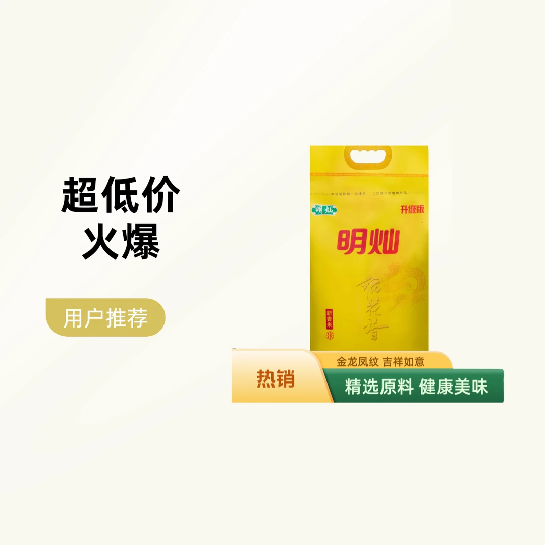 明灿大米9.75kg【好东西】