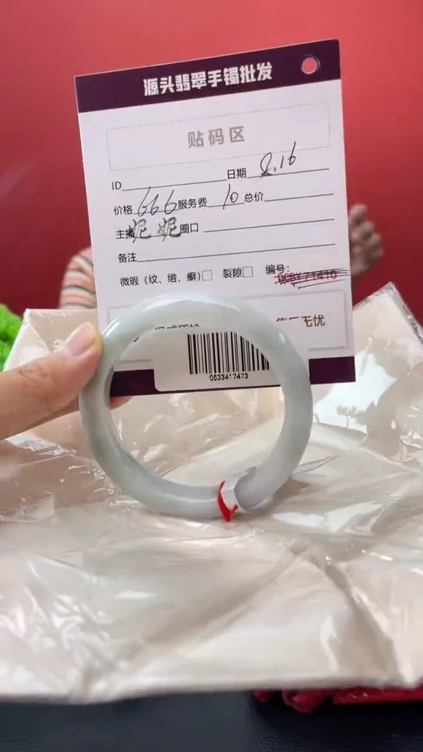 翡翠手镯未镶嵌7