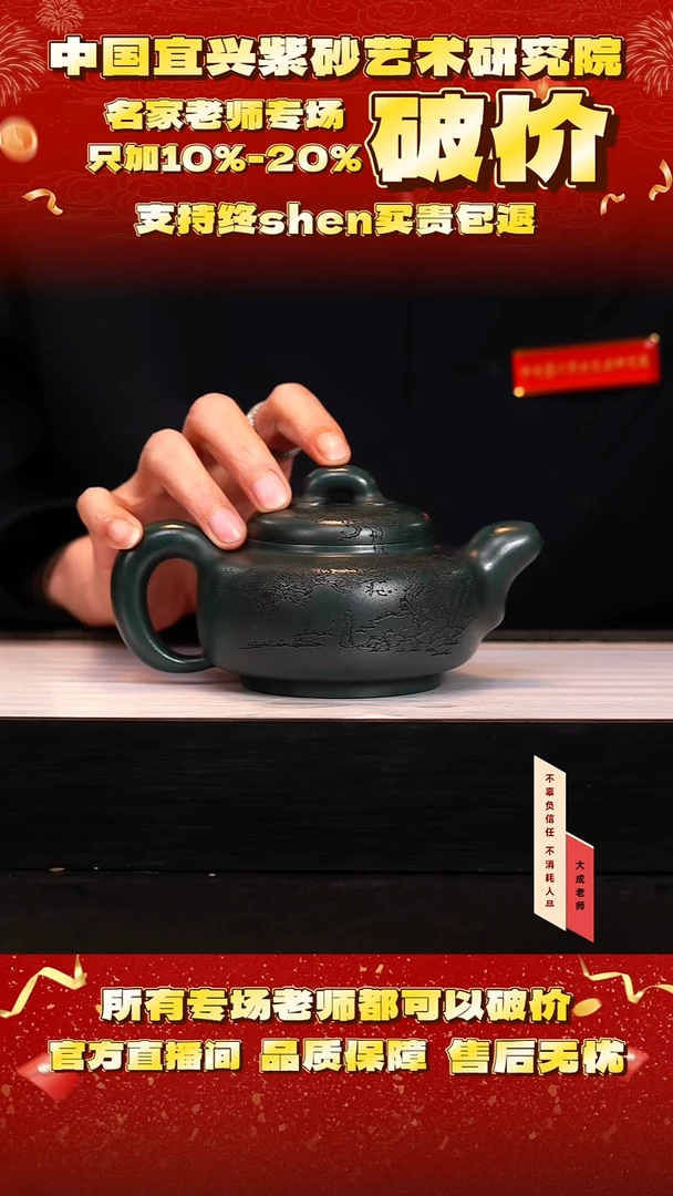 茶壶紫砂98号何 老绿泥 300cc左右