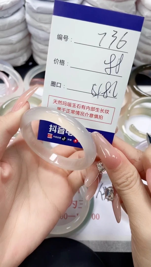 未镶嵌手镯玛瑙/玉髓736