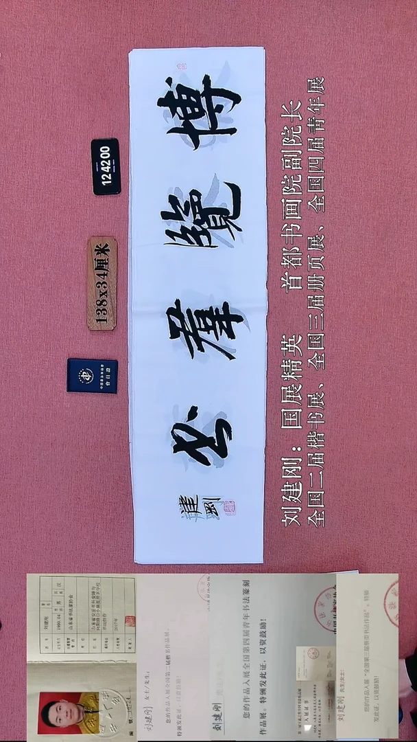 书法334         刘老师书法作品