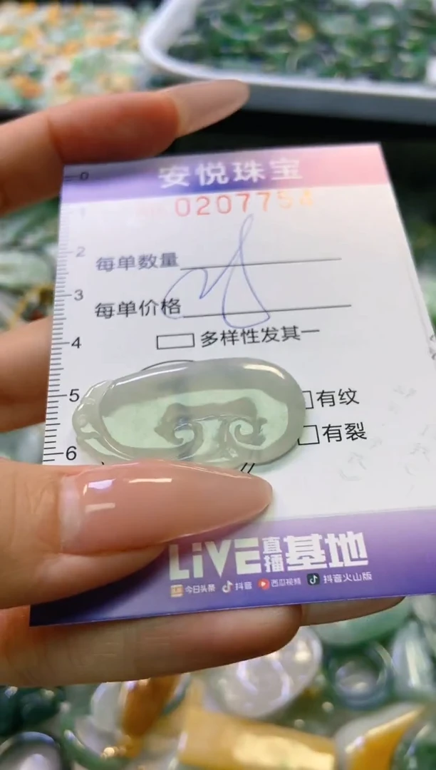 翡翠未镶嵌颈饰闪购0207754