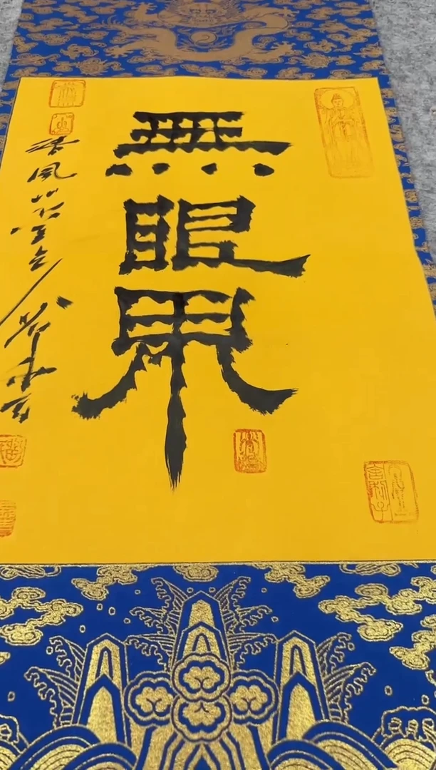 书法悲鸿艺术/刘用华/书法