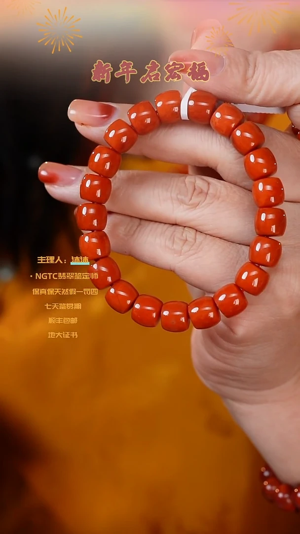 【闪购商品】南红玛瑙手串未镶嵌川料直切单圈