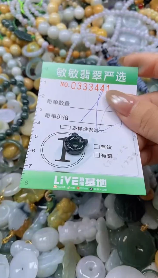 颈饰未镶嵌翡翠闪购0333441