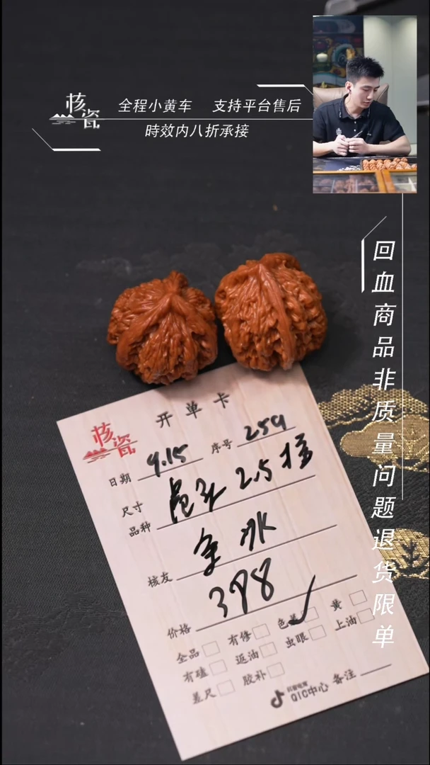 把件文玩核桃全****8虎头三棱259