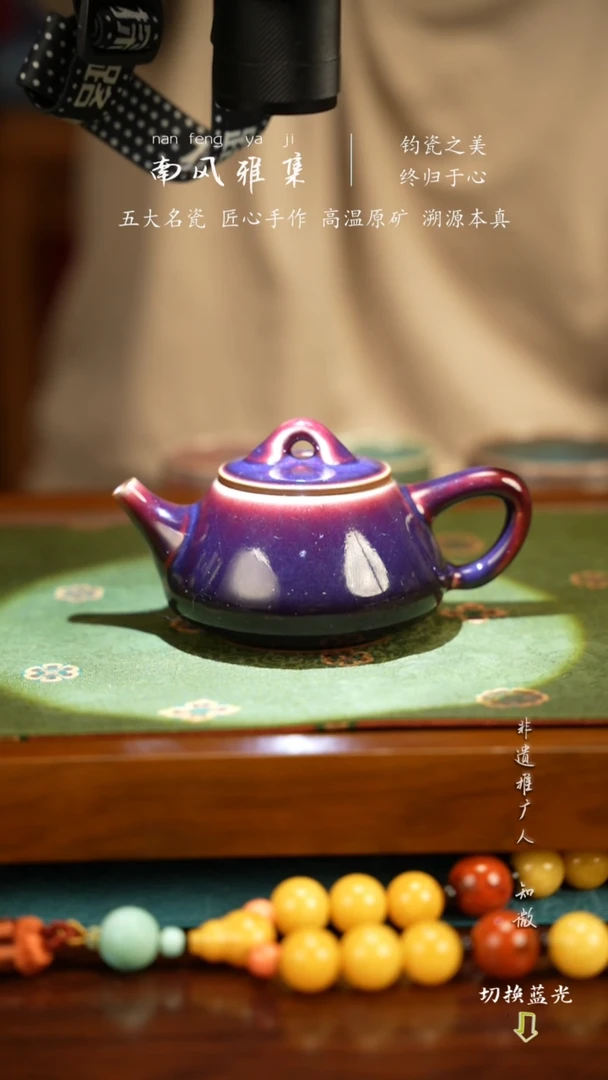 神垕钧瓷   高温原矿