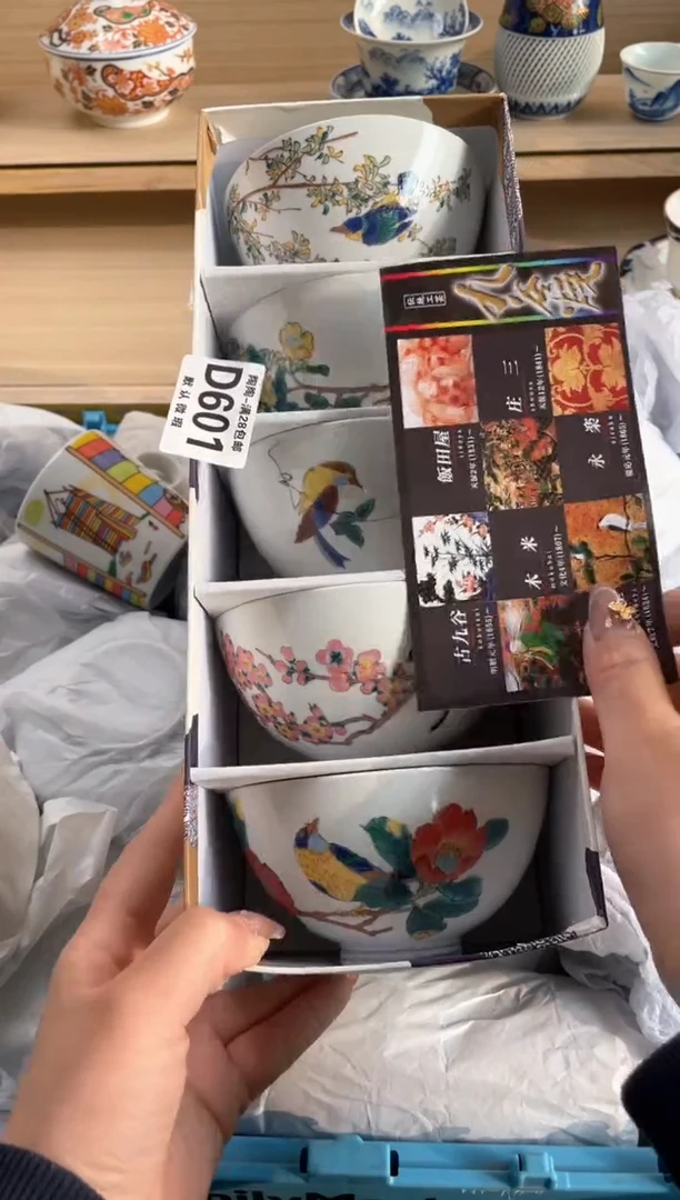 【闪购商品】杯瓷器瓷器瓷器瓷器D601