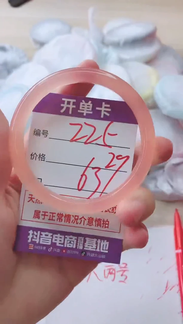 玛瑙/玉髓手镯未镶嵌225