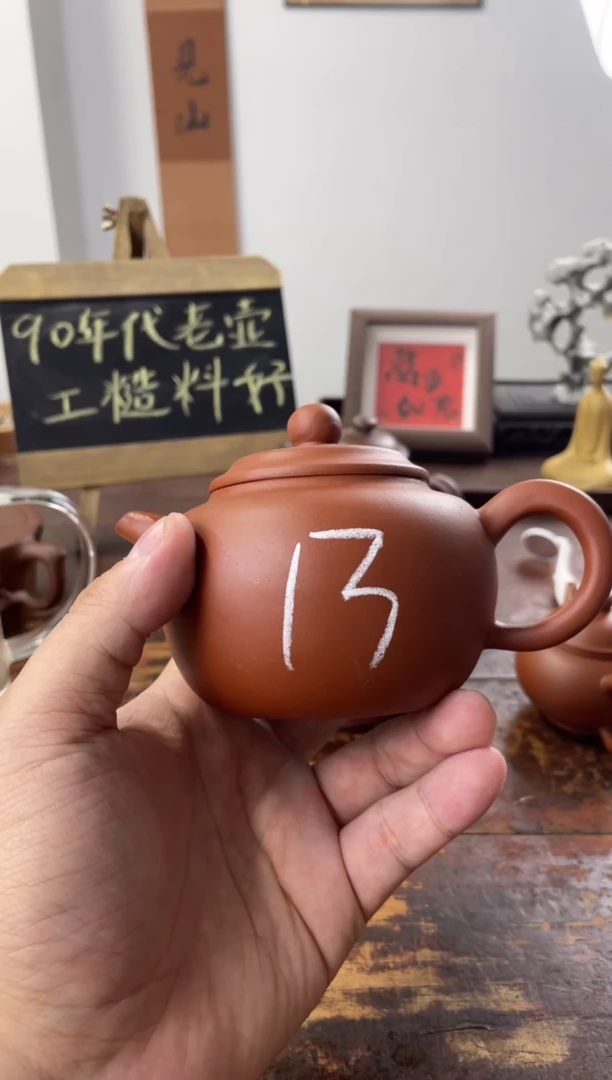 茶壶紫砂90年代老壶工糙但泥好朱泥大品13