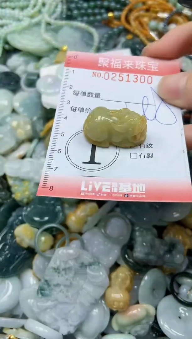 未镶嵌挂件翡翠闪购0251300