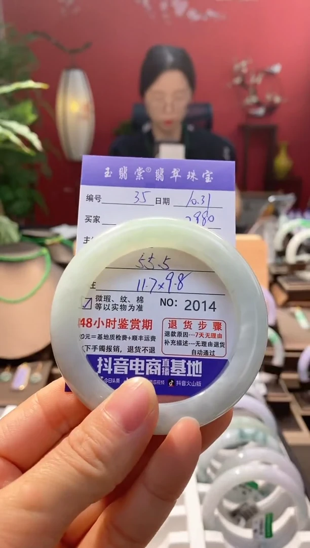 未镶嵌手镯翡翠翡翠35