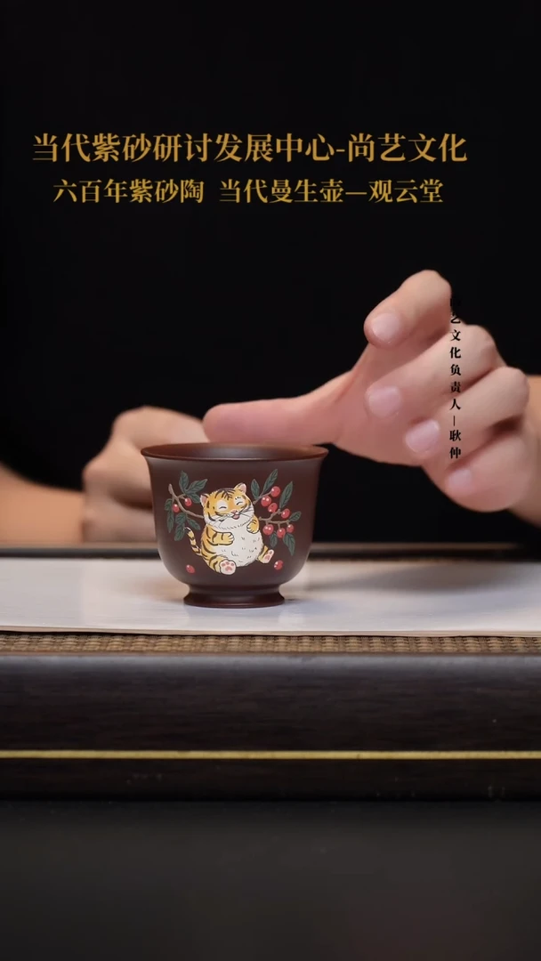 茶壶紫砂老紫泥主人杯