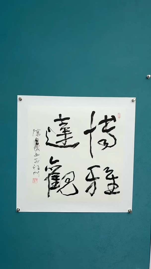 中国传统文化艺术年画陈