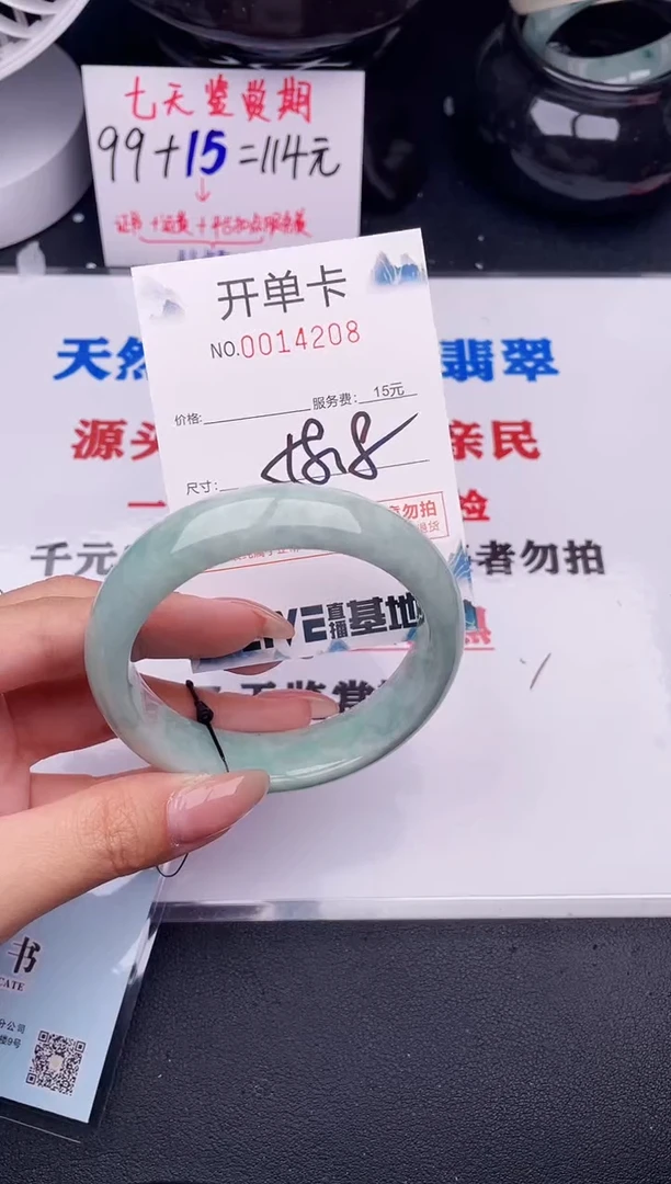 翡翠手镯未镶嵌08