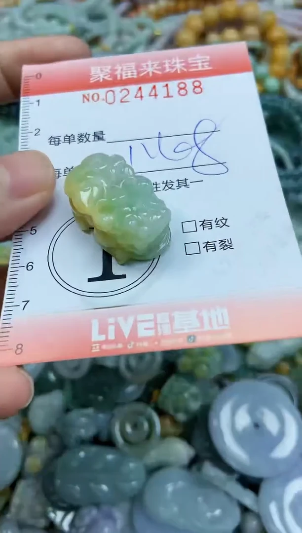 未镶嵌挂件翡翠闪购0244188