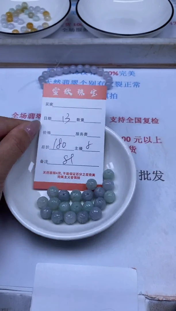 翡翠未镶嵌颈饰雪欣散珠定制diy