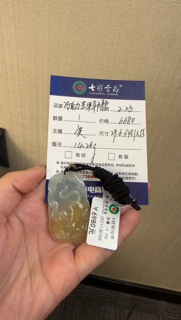 【闪购商品】翡翠吊坠(不含链)未镶嵌猴牌