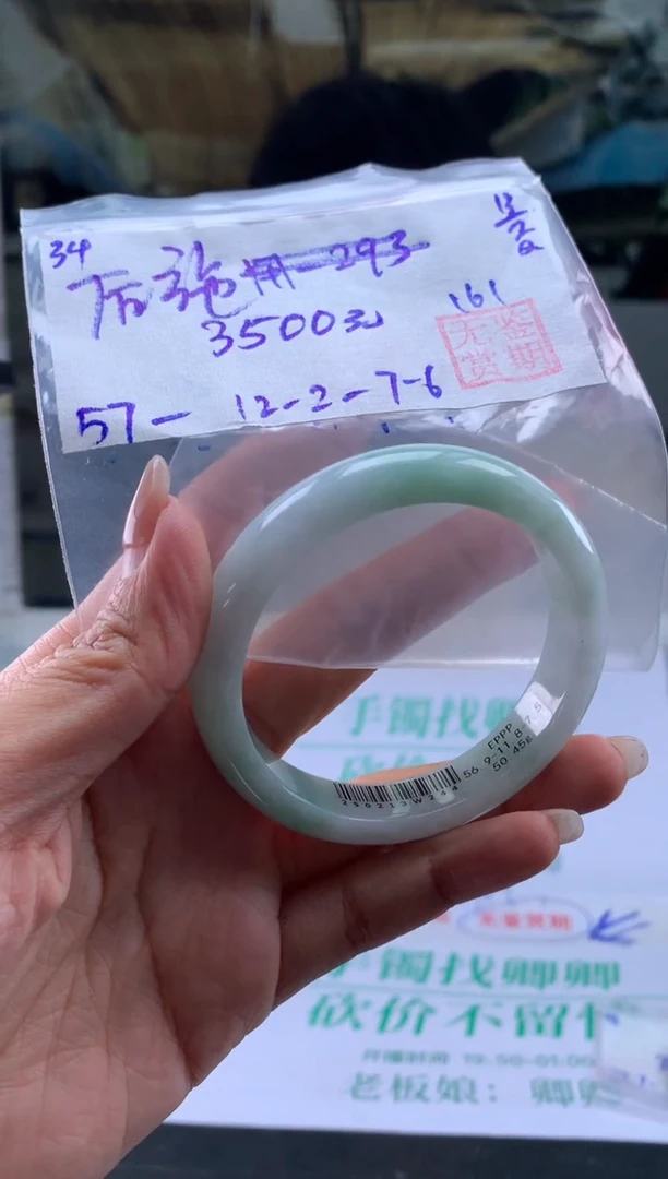 【闪购商品】翡翠手镯未镶嵌翡翠手镯 下单联系小耳机#34