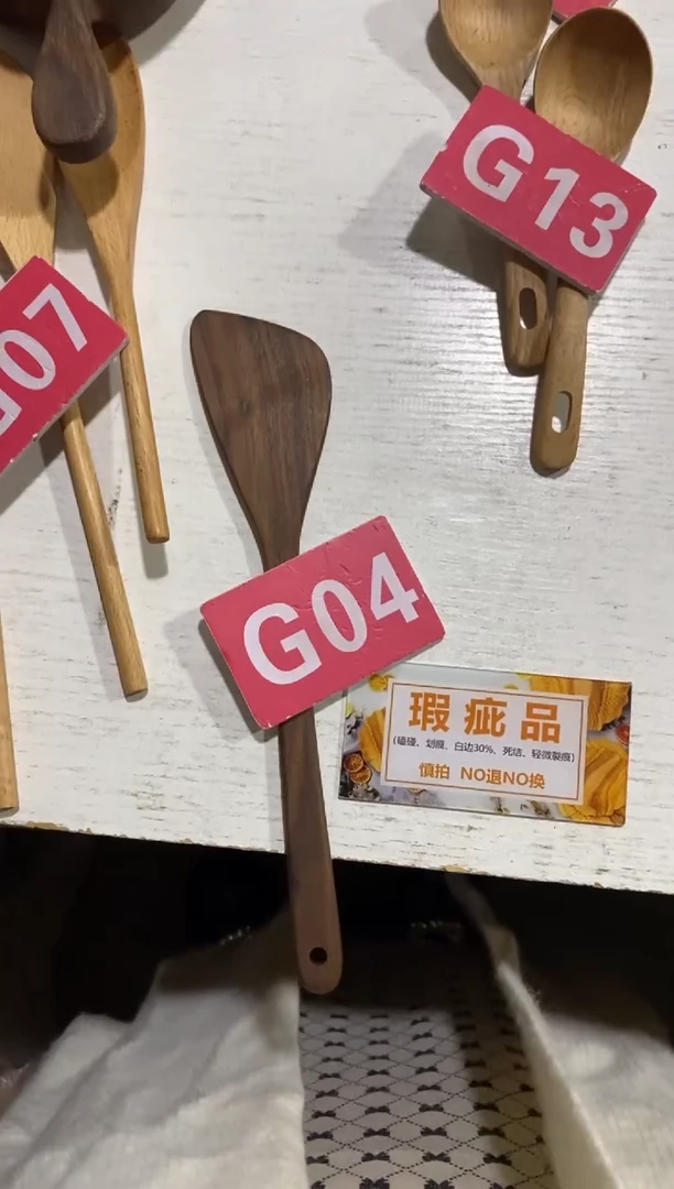 木闪购2025/11/16 G04瑕疵品